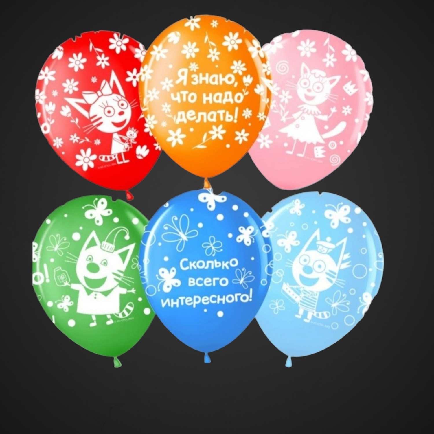 Разноцветные шары пастельных тонов в виде рисунка с тремя котами, доступны для покупки с доставкой в Аксае