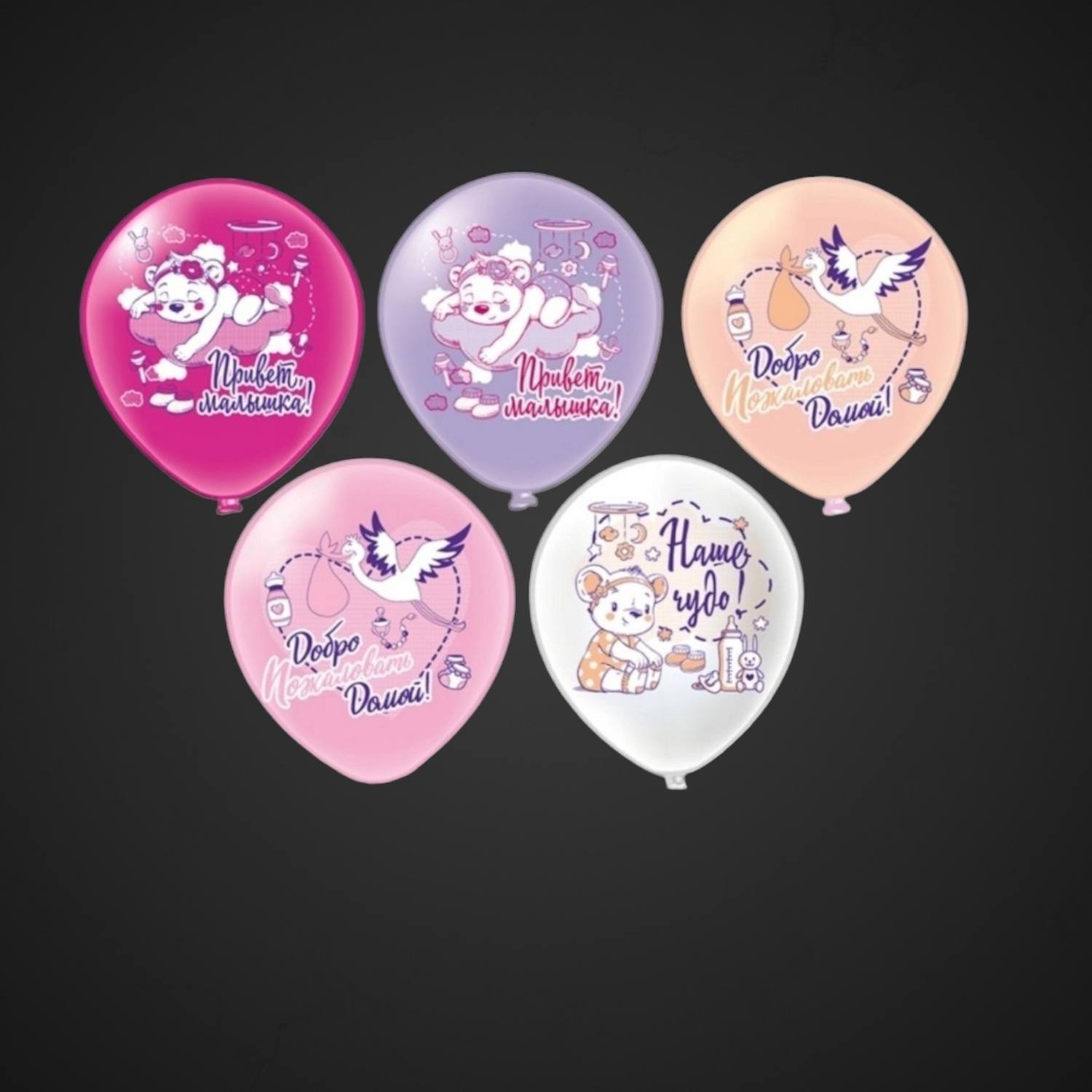 Шар с надписью 'Привет малышка!', доставка в Аксай, идеальный подарок для покупки